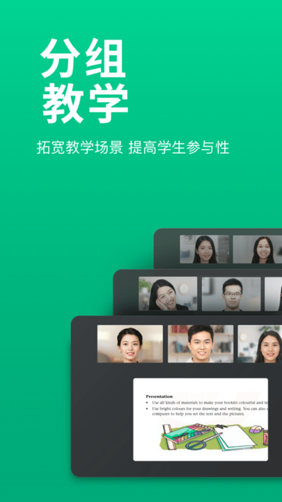 classln互动教师手机版下载app截图3: