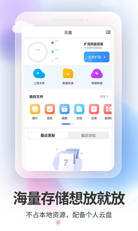 雙子星云手機(jī)app下載蘋果最新版截圖2