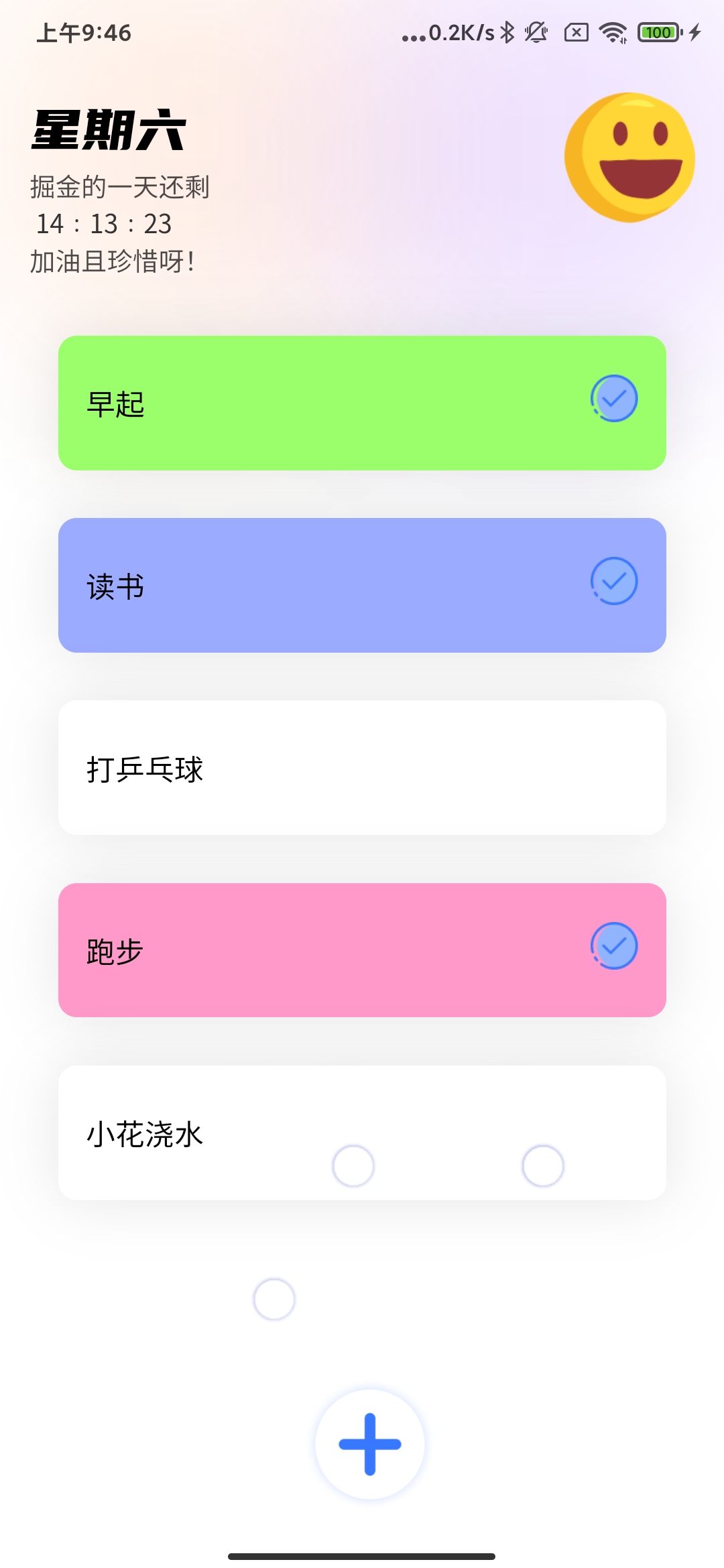 掘金星球習(xí)慣打卡app版截圖2