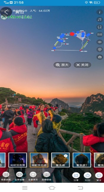 VR實景地圖軟件最新版截圖3