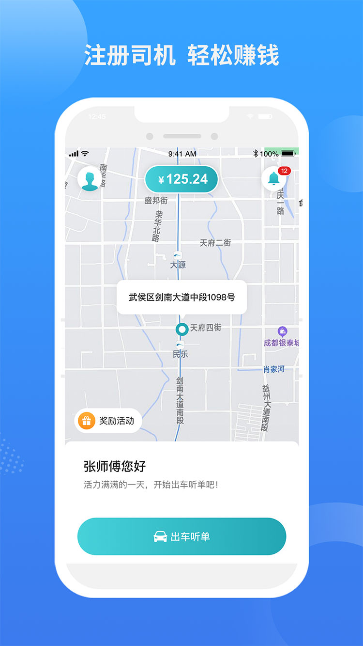 九鹿出行打車APP最新版截圖3