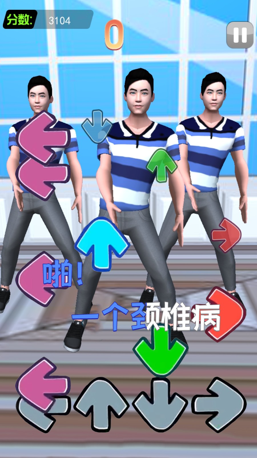 我要打十個接化發(fā)節(jié)奏挑戰(zhàn)游戲版截圖2