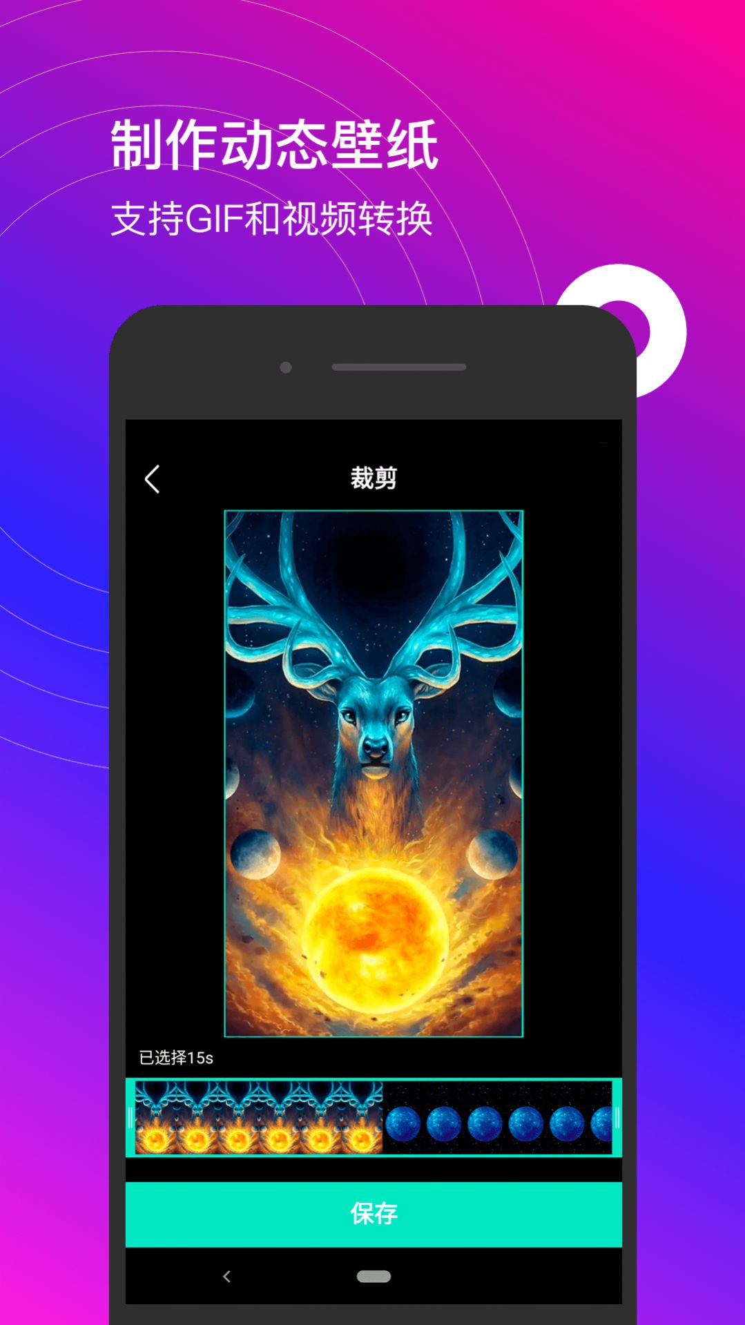 星泰動(dòng)態(tài)壁紙app安卓版截圖3