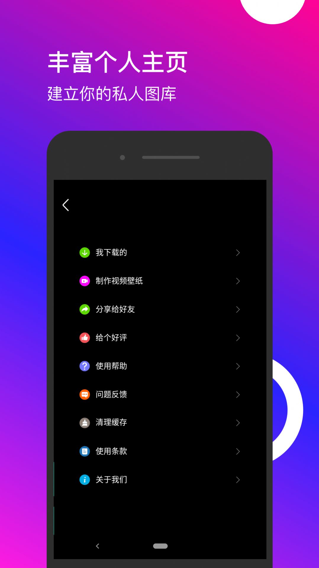星泰動(dòng)態(tài)壁紙app安卓版截圖4