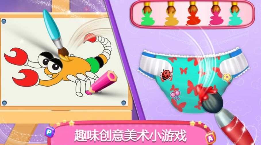 懷孕媽媽嬰兒護(hù)理游戲安卓版截圖3