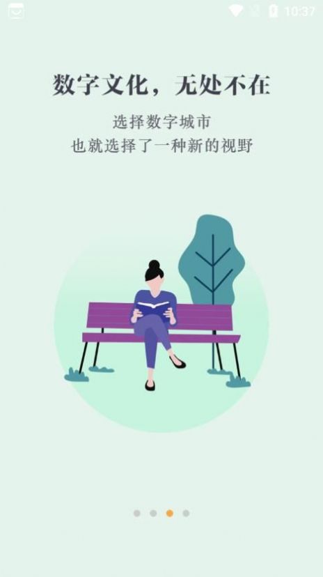 數(shù)字朝陽融媒體APP客戶端截圖1