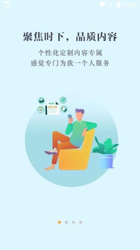 數(shù)字朝陽融媒體APP客戶端截圖3