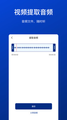 視頻壓縮工具app安卓版截圖2