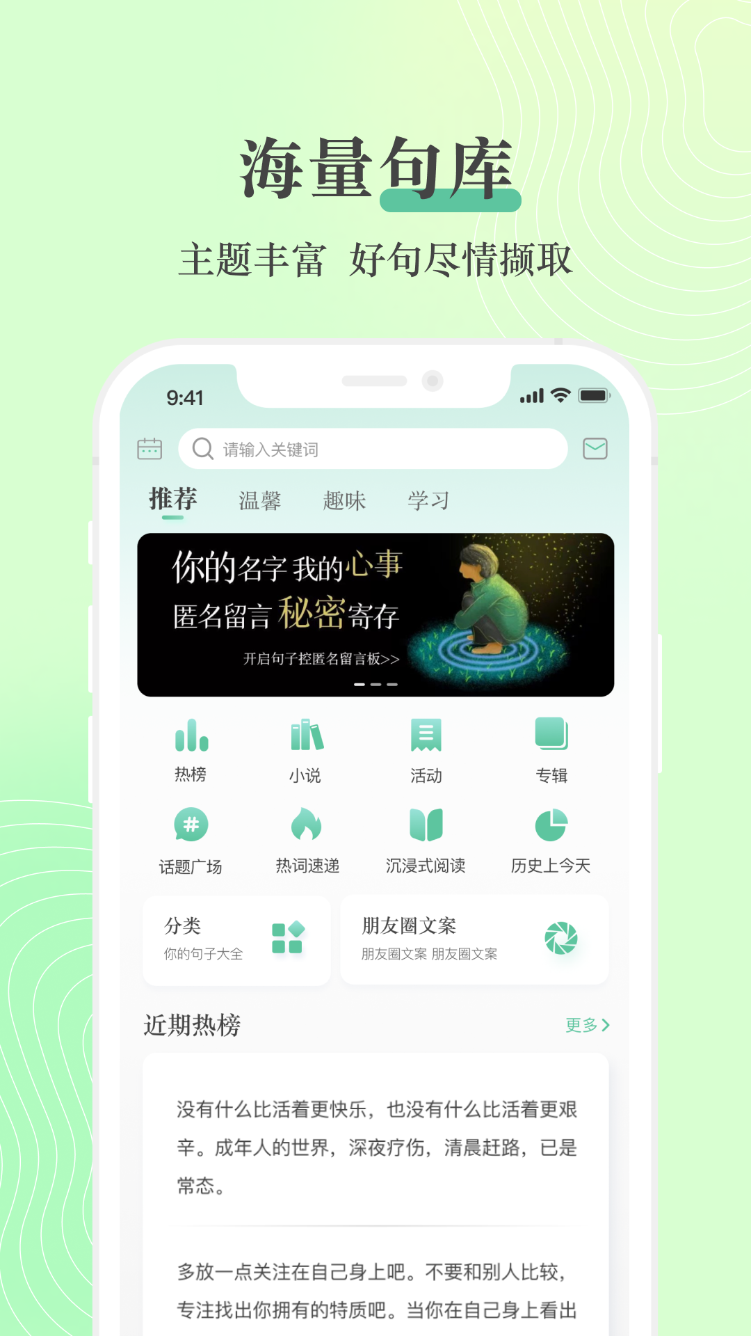 句子控文案素材app下載最新版截圖5