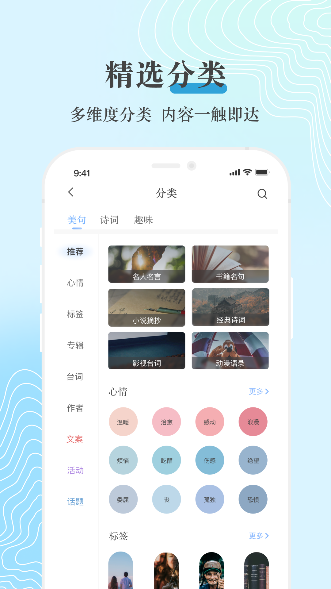 句子控文案素材app下載最新版截圖3