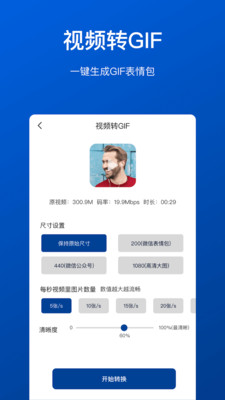 視頻壓縮工具app安卓版截圖3