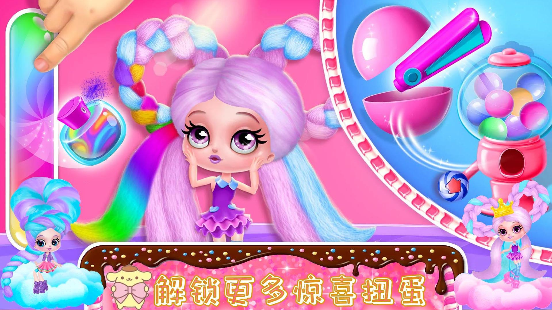 時(shí)尚公主愛(ài)換裝游戲版截圖5