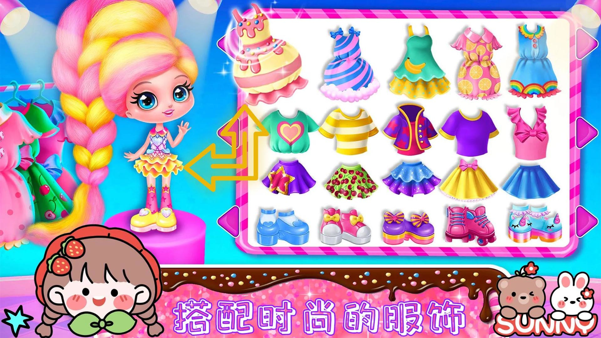 時(shí)尚公主愛(ài)換裝游戲版截圖2