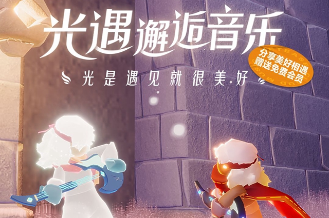 光遇云上聽(tīng)音活動(dòng)入口分享 歐若拉季領(lǐng)黑膠會(huì)員地址鏈接