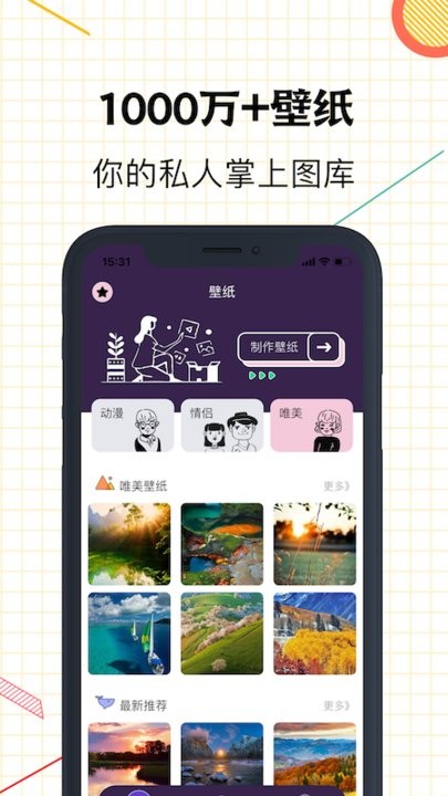 星空壁紙app下載ios最新版本截圖3