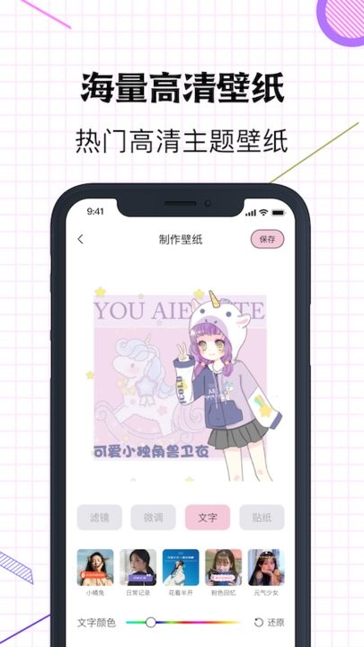 星空壁紙app下載ios最新版本截圖5