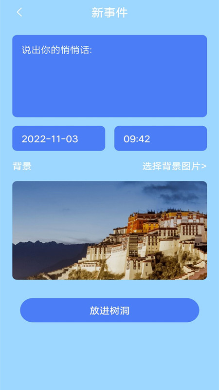 減壓樹洞傾聽APP版截圖2