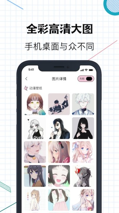 星空壁紙app下載ios最新版本截圖1