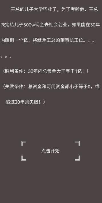 賺它個(gè)一億免費(fèi)正版游戲截圖1