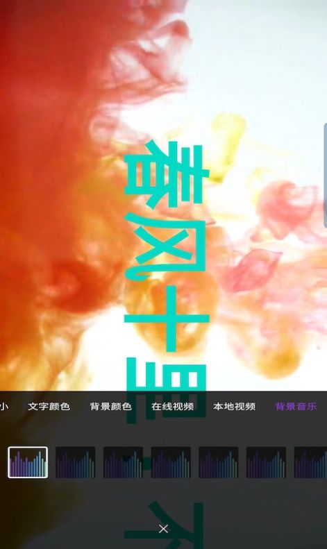 愛(ài)撩手機(jī)跑馬燈APP最新版截圖4