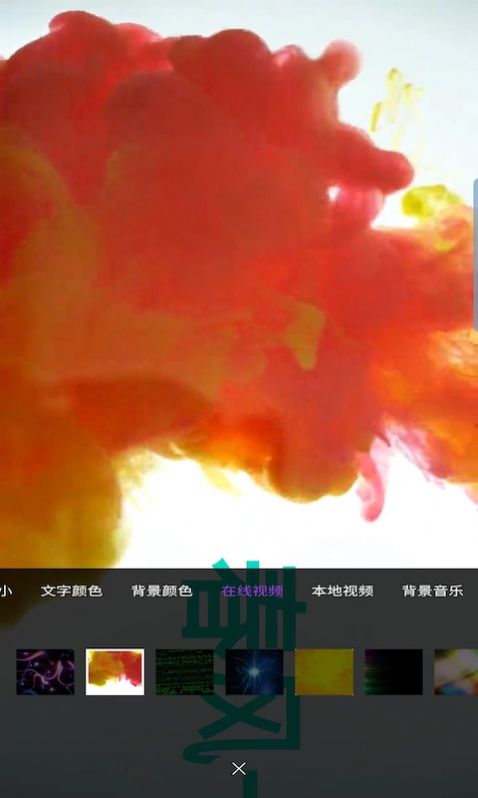 愛(ài)撩手機(jī)跑馬燈APP最新版截圖3