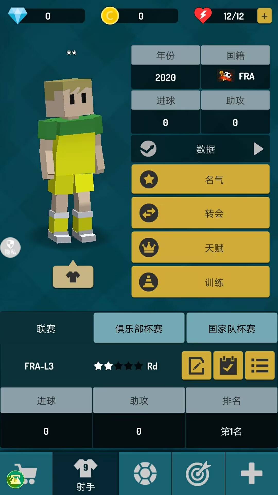 街頭足球?qū)Q游戲版截圖3