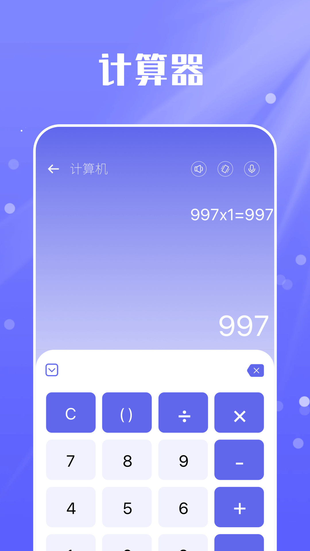 房貸計算器實用版APP最新版截圖1