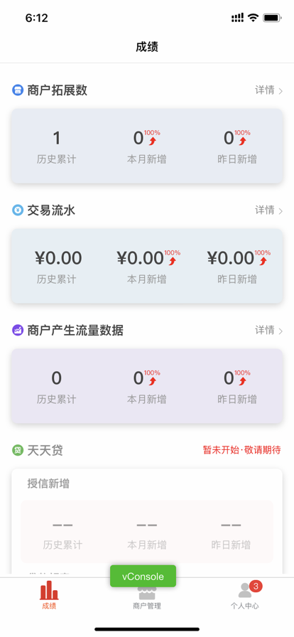 小二營(yíng)銷(xiāo)安卓版app下載截圖1