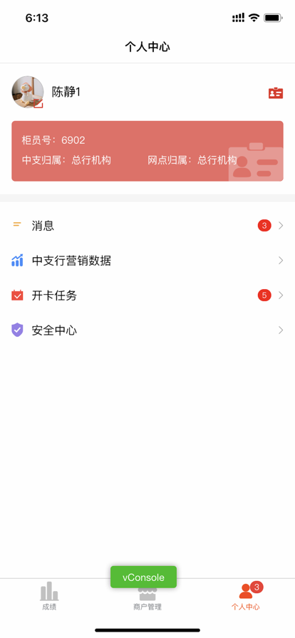 小二營(yíng)銷(xiāo)安卓版app下載截圖3