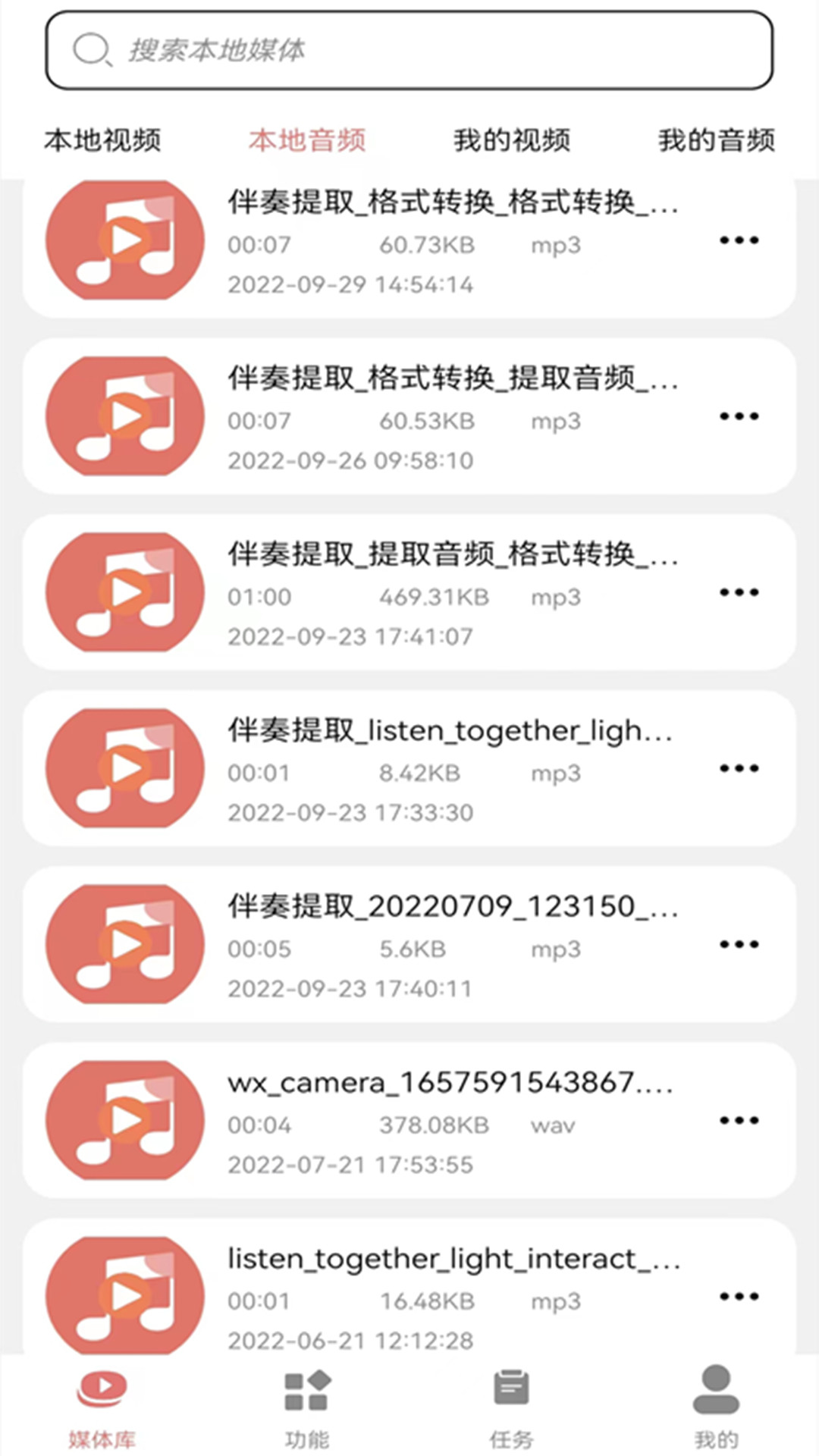 视频转换mp3 APP免费下载截图2: