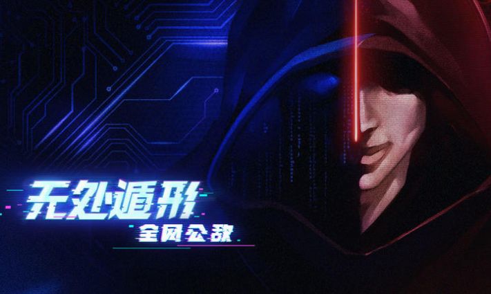 無處遁形全網(wǎng)公敵游戲中文手機版截圖1