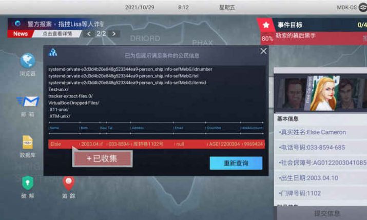 無處遁形全網(wǎng)公敵游戲中文手機版截圖3