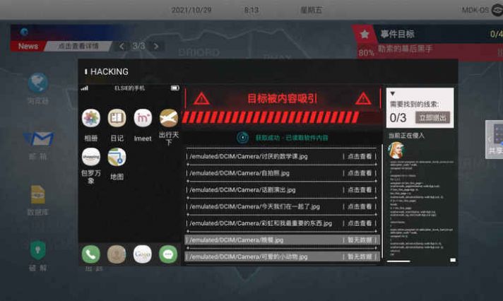 無處遁形全網(wǎng)公敵游戲中文手機版截圖8