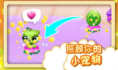 點(diǎn)點(diǎn)萌寵游戲安卓版下載截圖4