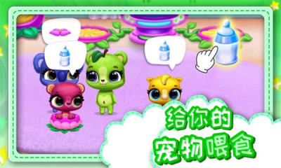 點(diǎn)點(diǎn)萌寵游戲安卓版下載截圖2