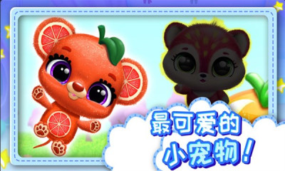 點(diǎn)點(diǎn)萌寵游戲安卓版下載截圖3