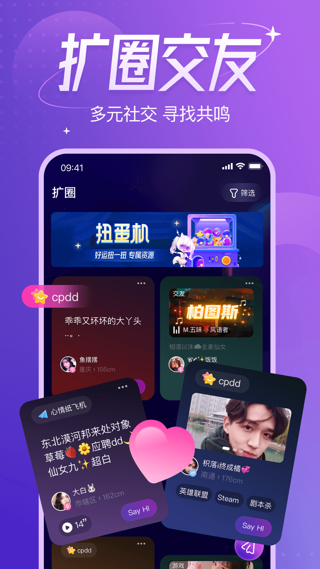 千芊语音交友APP版截图5: