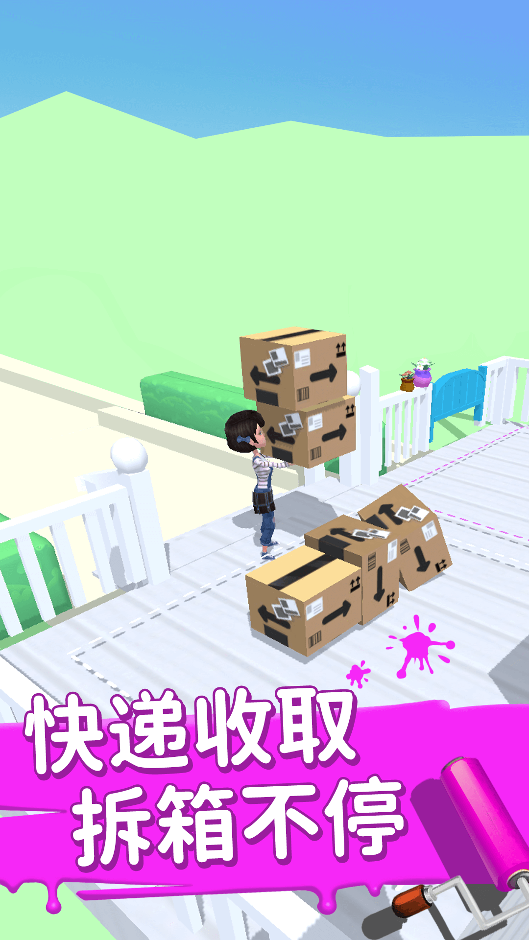 裝扮小家游戲安卓版截圖1