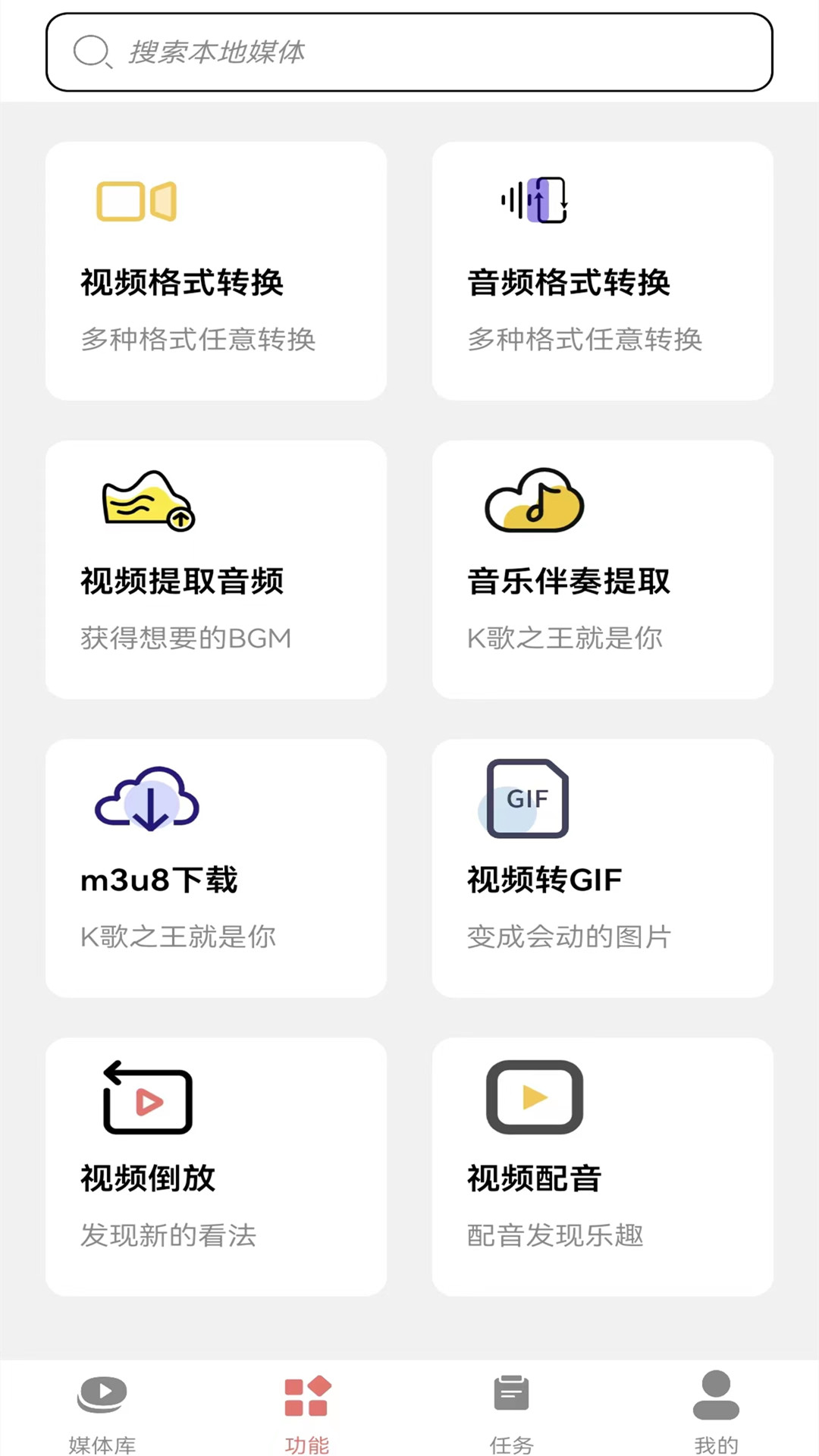 视频转换mp3 APP免费下载截图4: