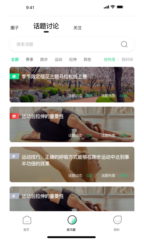 云上馬拉松app正版截圖2