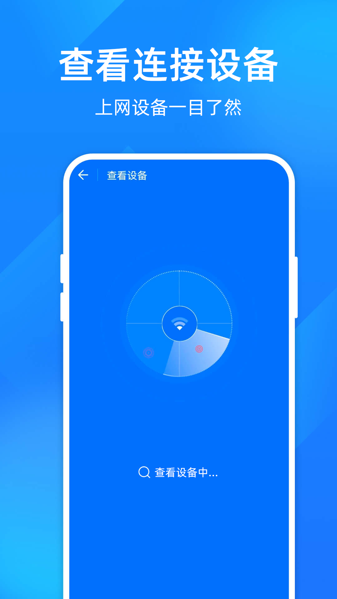 无限wifi钥匙软件APP版截图2: