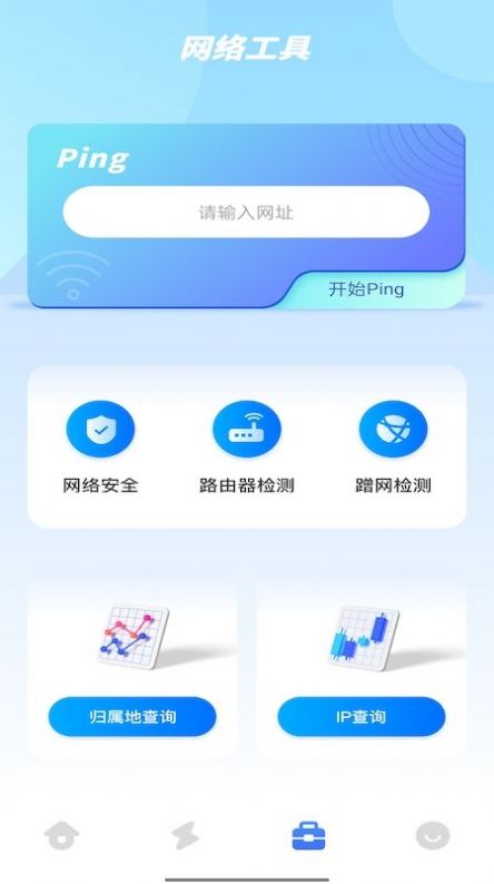 WiFi密码记录管家APP最新版截图2: