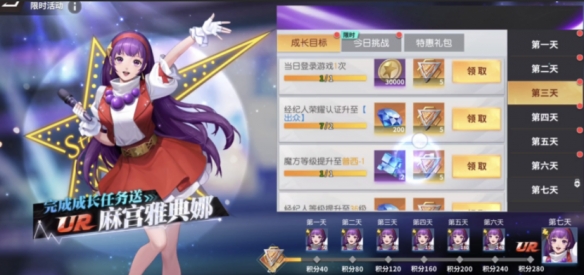 全明星激斗麻宮雅典娜怎么獲得 七日麻宮雅典娜UR達(dá)成攻略