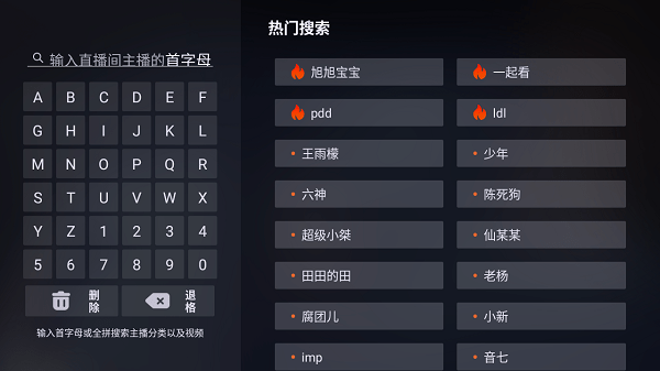 斗魚tv版apk安裝包下載截圖4