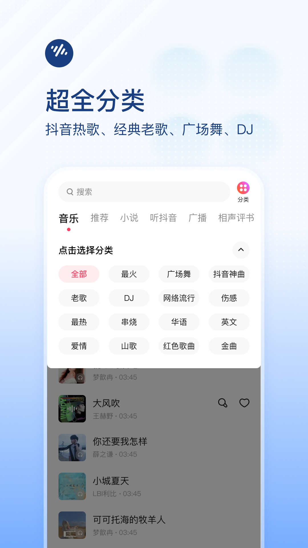 番茄暢聽音樂版APP下載截圖3