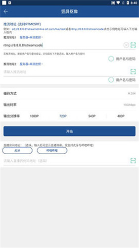 v導(dǎo)播錄屏蘋果版app下載最新版本截圖1