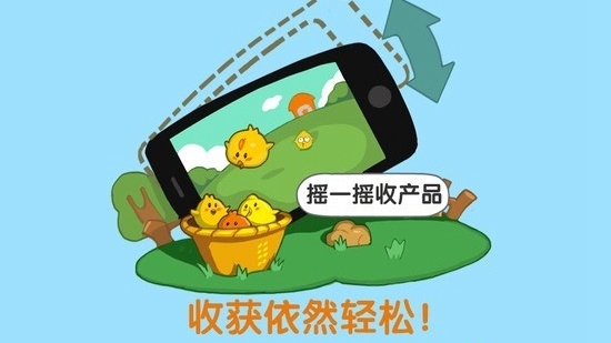 qq牧場手機版最新版本下載（改名qq農(nóng)場）截圖4