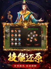 貪玩?zhèn)魇罋w來(lái)加強(qiáng)版移動(dòng)版截圖1
