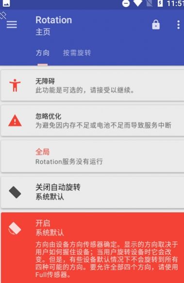 地鐵跑酷橫屏模擬器下載蘋果版截圖1
