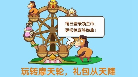 qq牧場手機版最新版本下載（改名qq農(nóng)場）截圖2